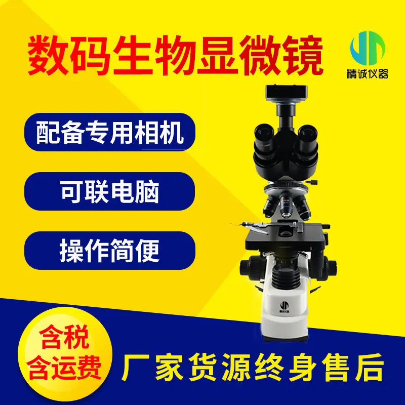 Medical Lab Professional - Special HD cell observation professional bio