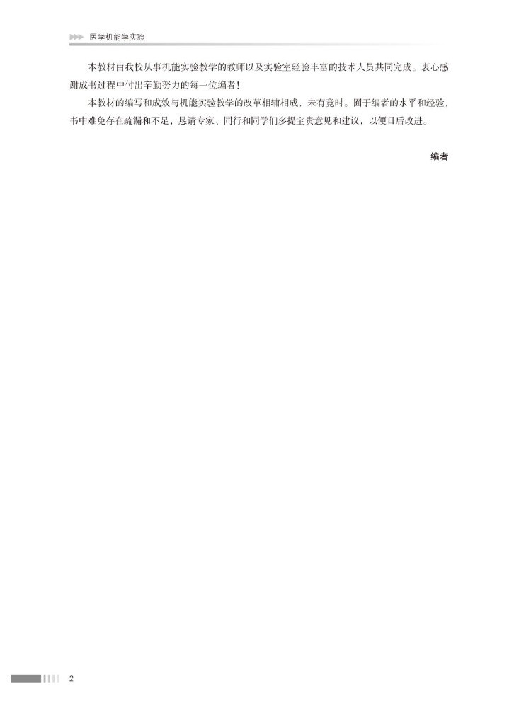 Book-Winshare Medical Kinesiol - Medical Lab University recension och pris