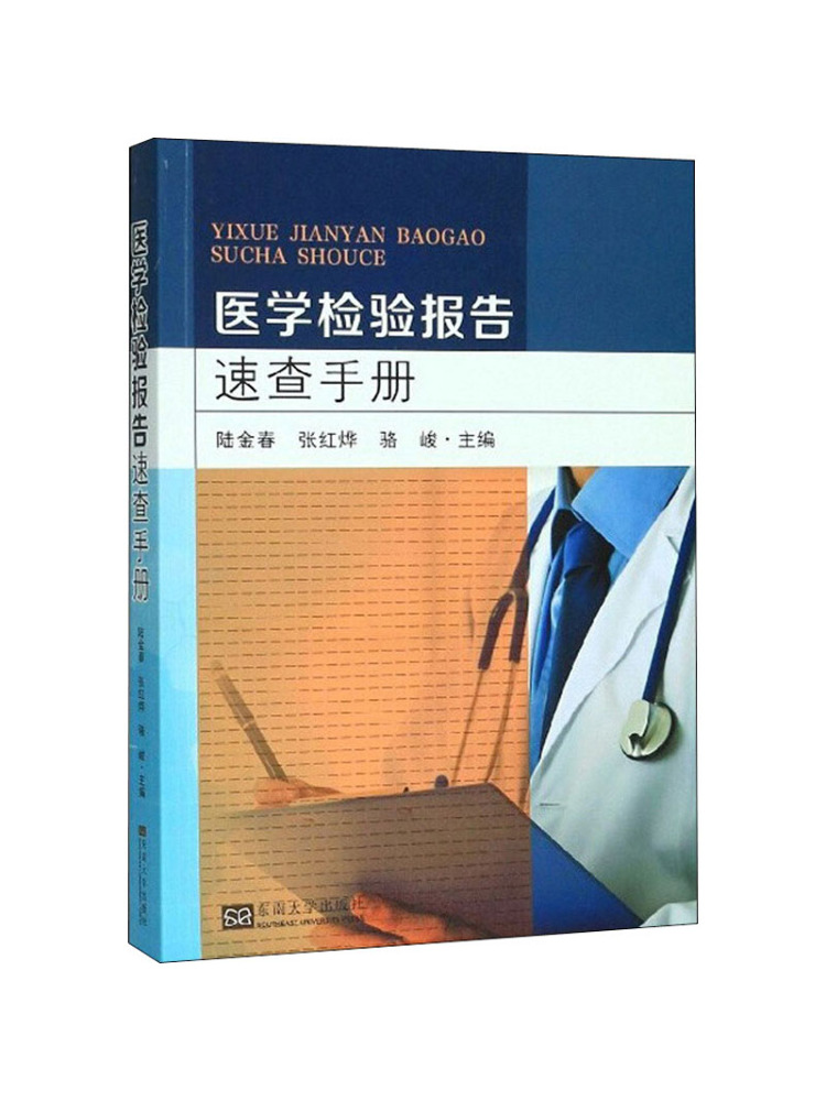 Book-Winshare Medical Laborato - Medical Lab University recension och pris