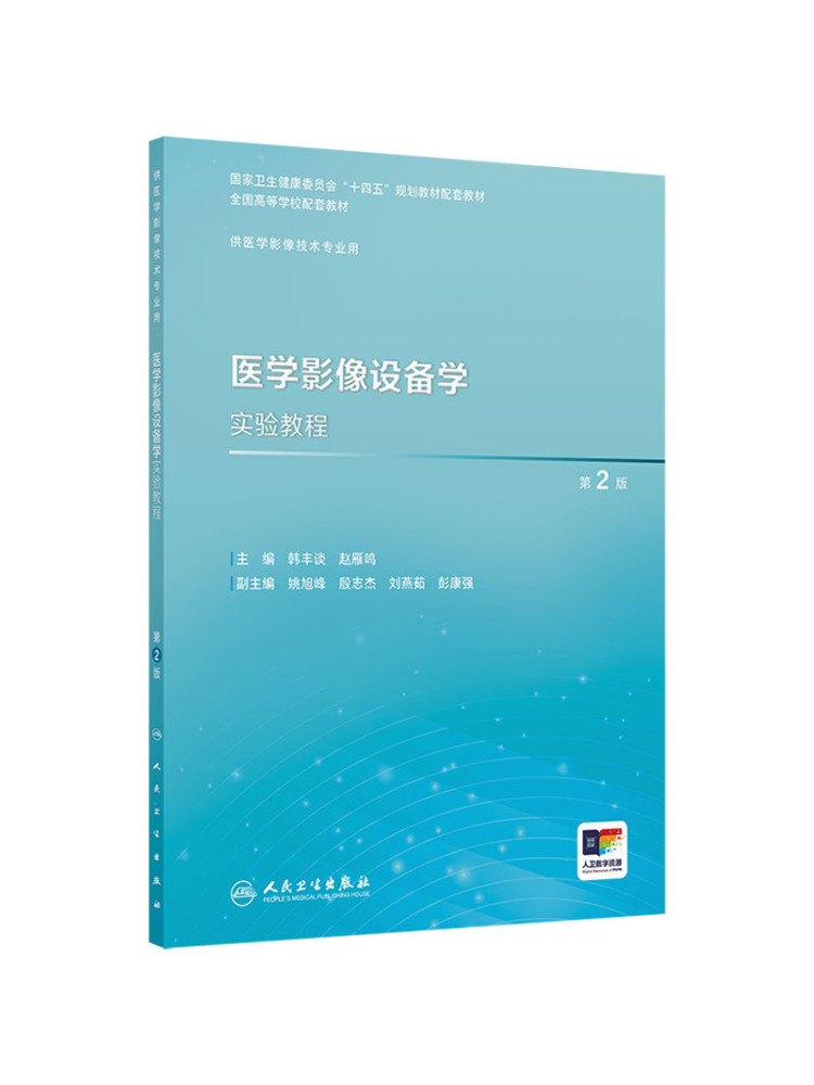 Book-Winshare Medical Imaging  - Medical Lab Images recension och pris